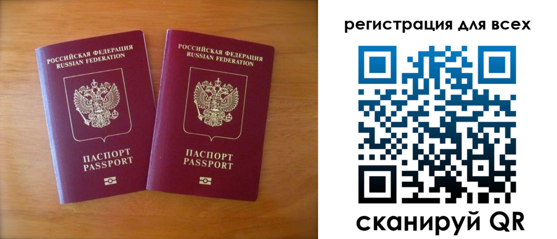 прописка иностранных граждан в Полярном