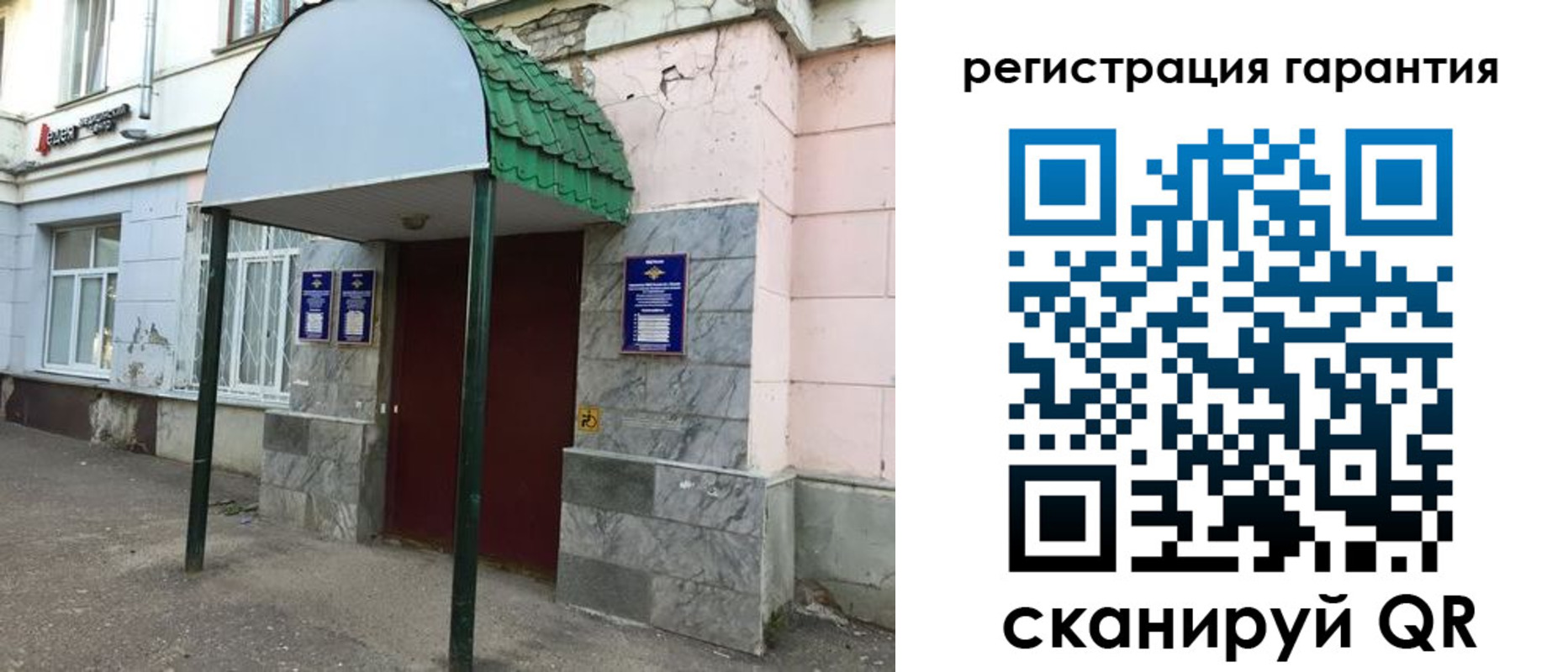 временная регистрация в квартире в Полярном