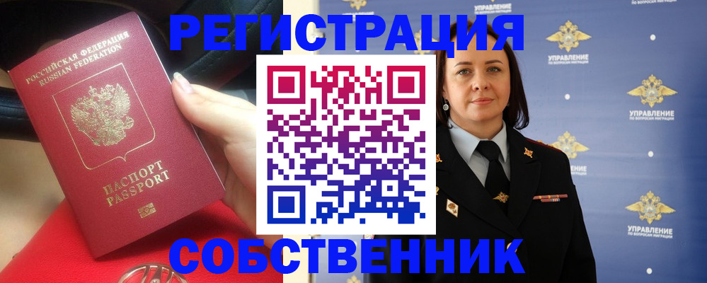 временная регистрация госуслуги в Полярном